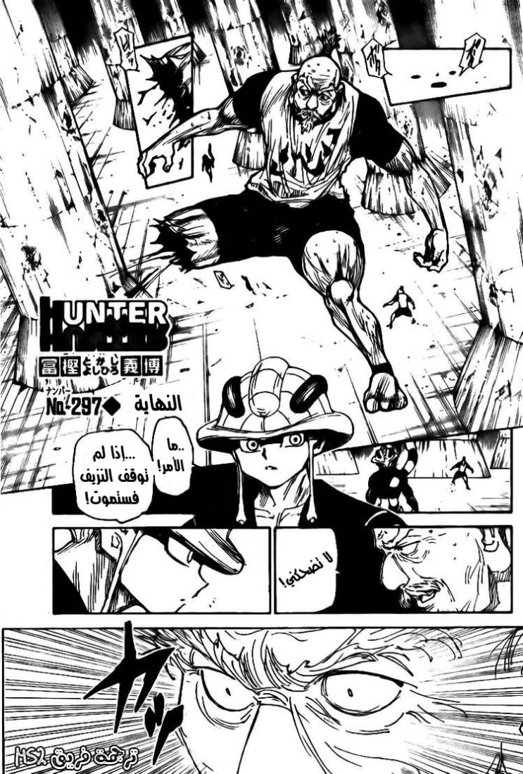 Read Hunter x Hunter AR Manga Online