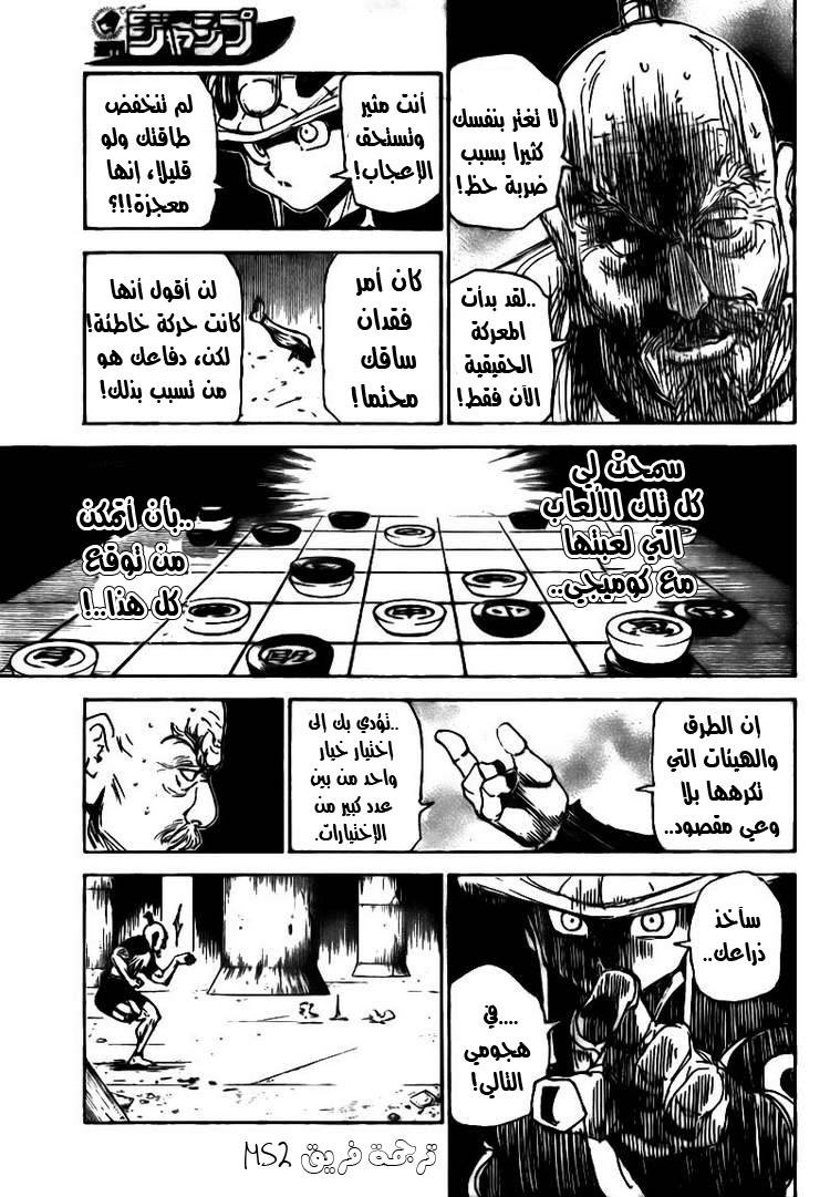 Read Hunter x Hunter AR Manga Online