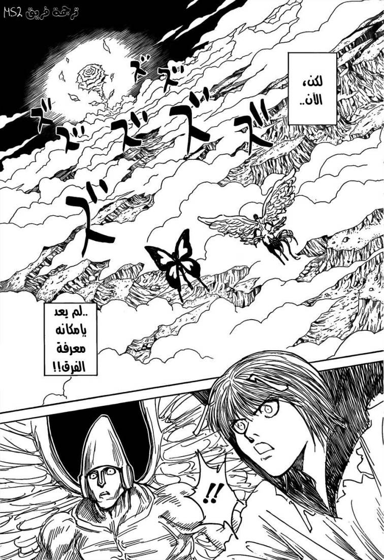 Read Hunter x Hunter AR Manga Online