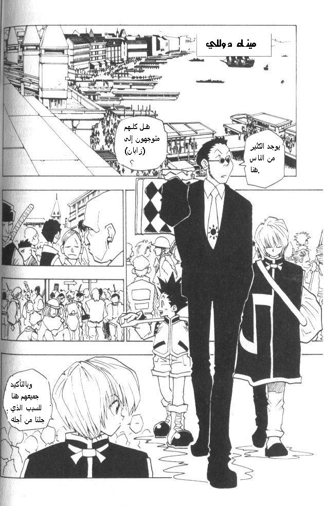 Read Hunter x Hunter AR Manga Online