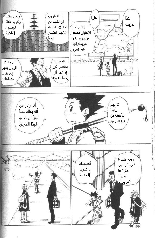 Read Hunter x Hunter AR Manga Online