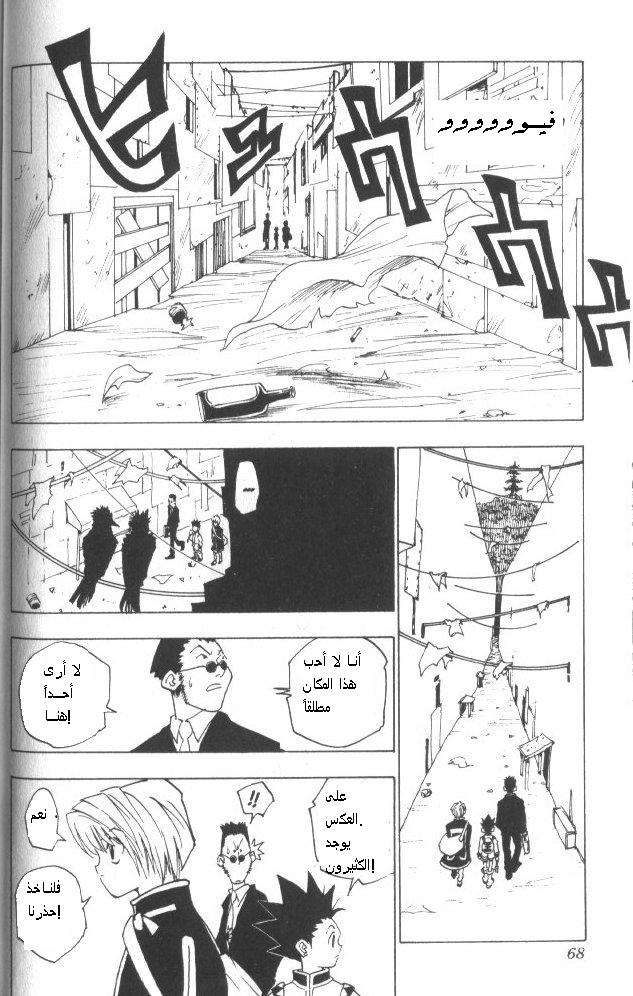 Read Hunter x Hunter AR Manga Online