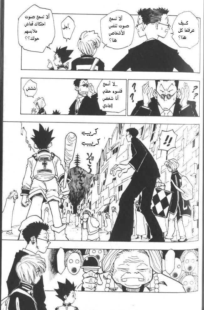 Read Hunter x Hunter AR Manga Online