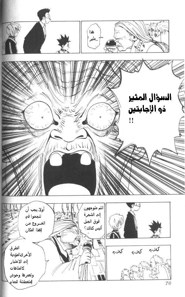 Read Hunter x Hunter AR Manga Online