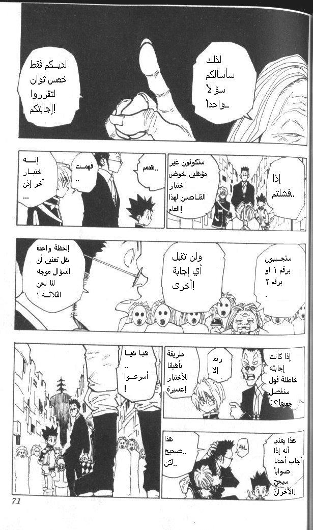 Read Hunter x Hunter AR Manga Online