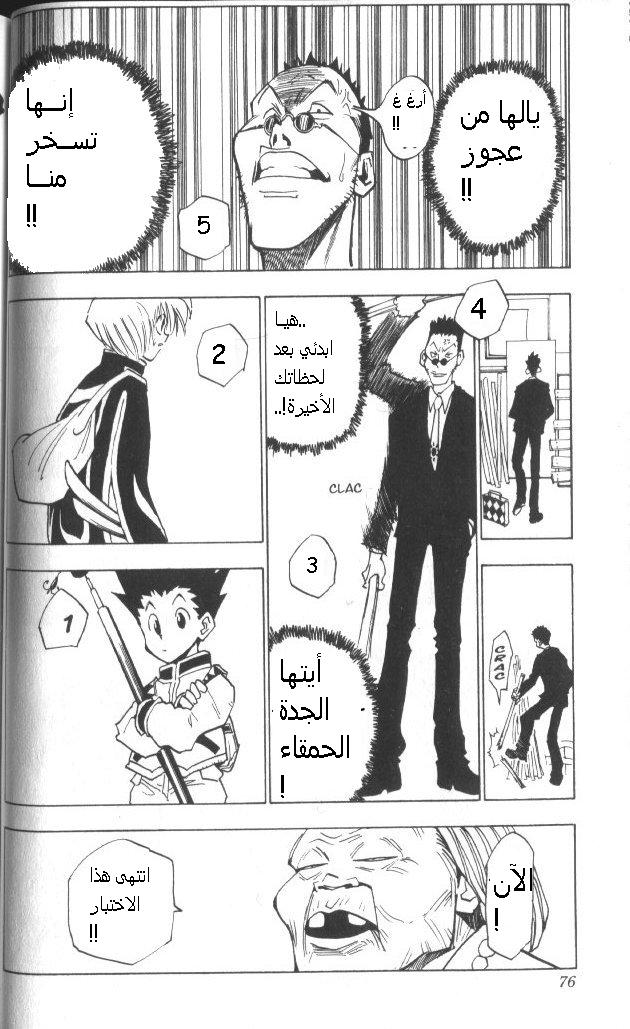 Read Hunter x Hunter AR Manga Online