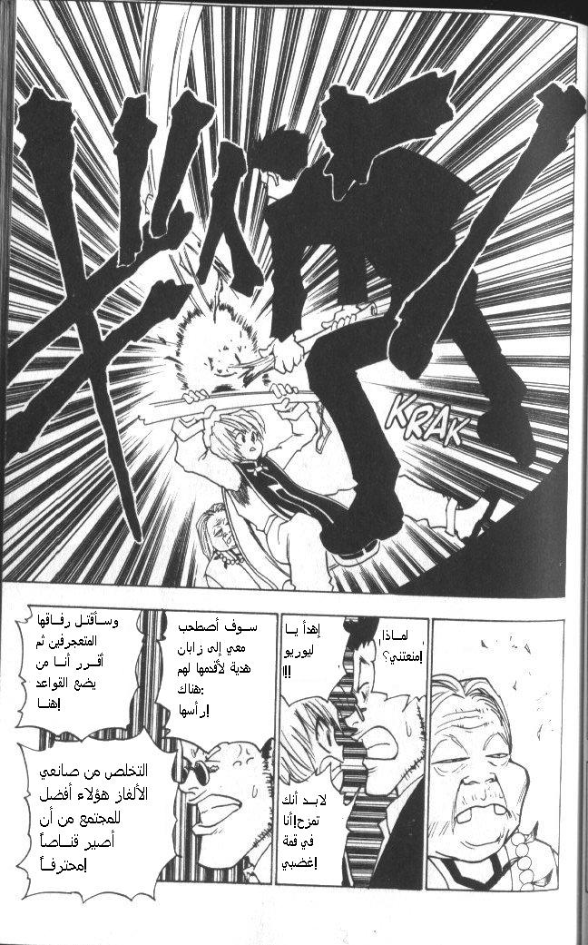 Read Hunter x Hunter AR Manga Online