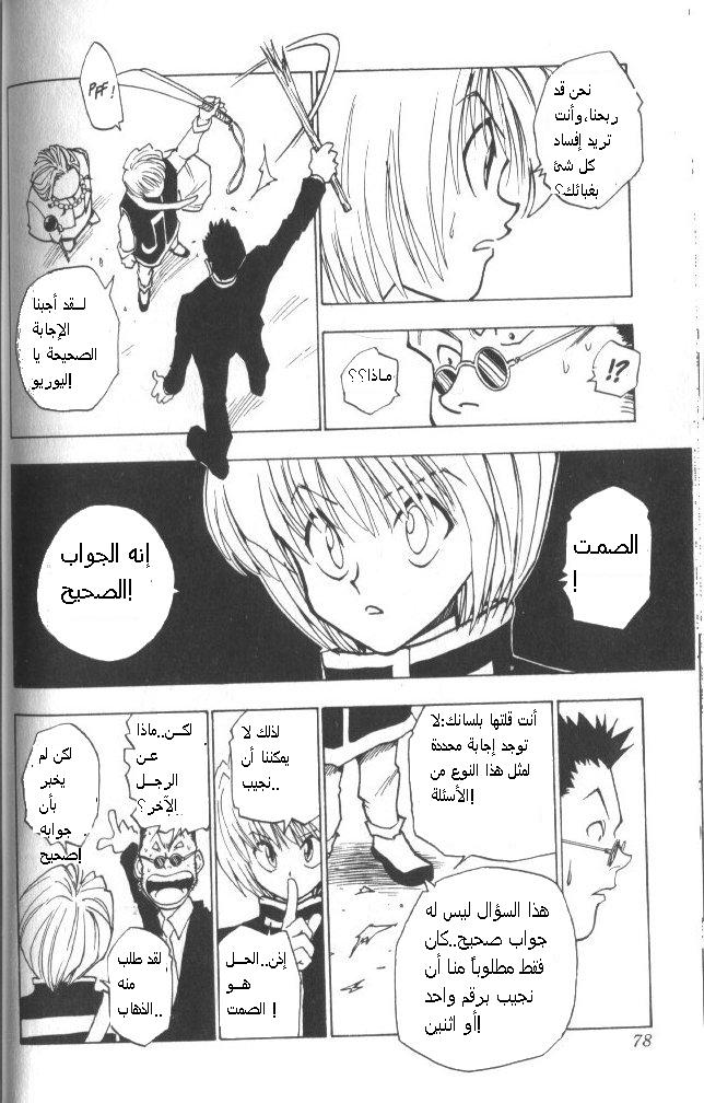 Read Hunter x Hunter AR Manga Online