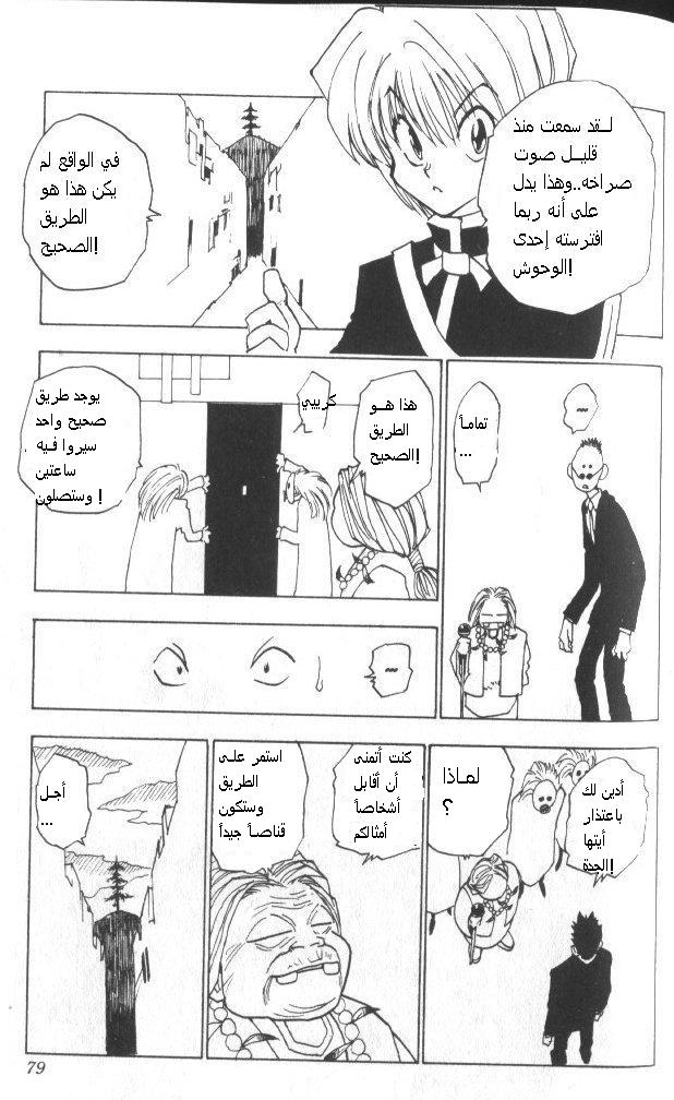 Read Hunter x Hunter AR Manga Online