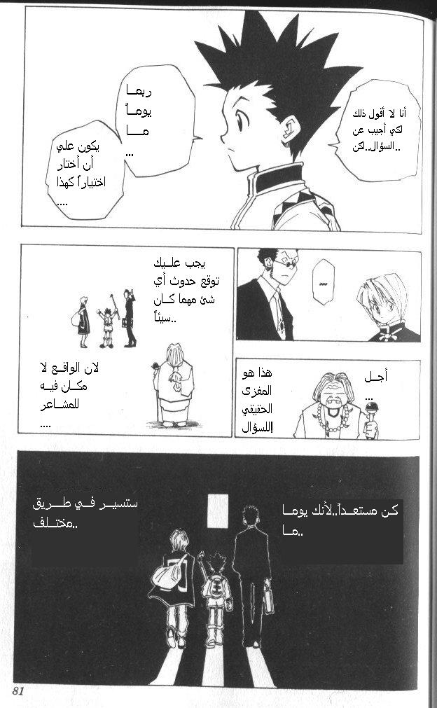 Read Hunter x Hunter AR Manga Online