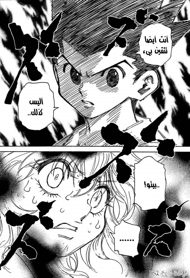 Read Hunter x Hunter AR Manga Online