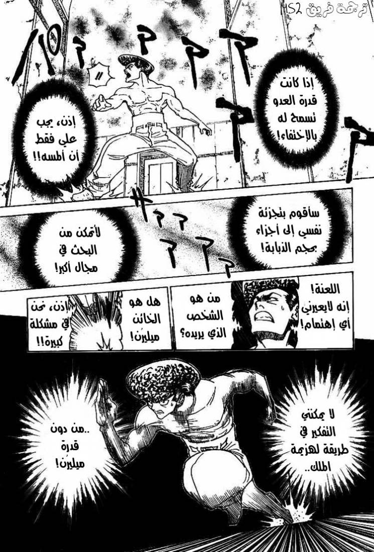 Read Hunter x Hunter AR Manga Online