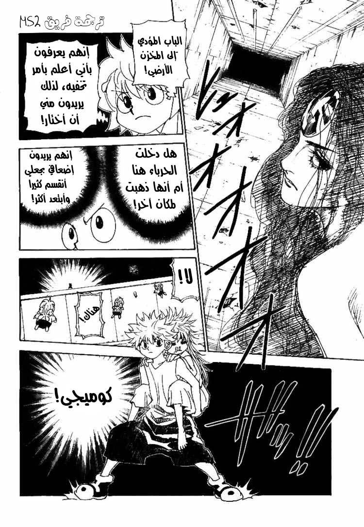 Read Hunter x Hunter AR Manga Online