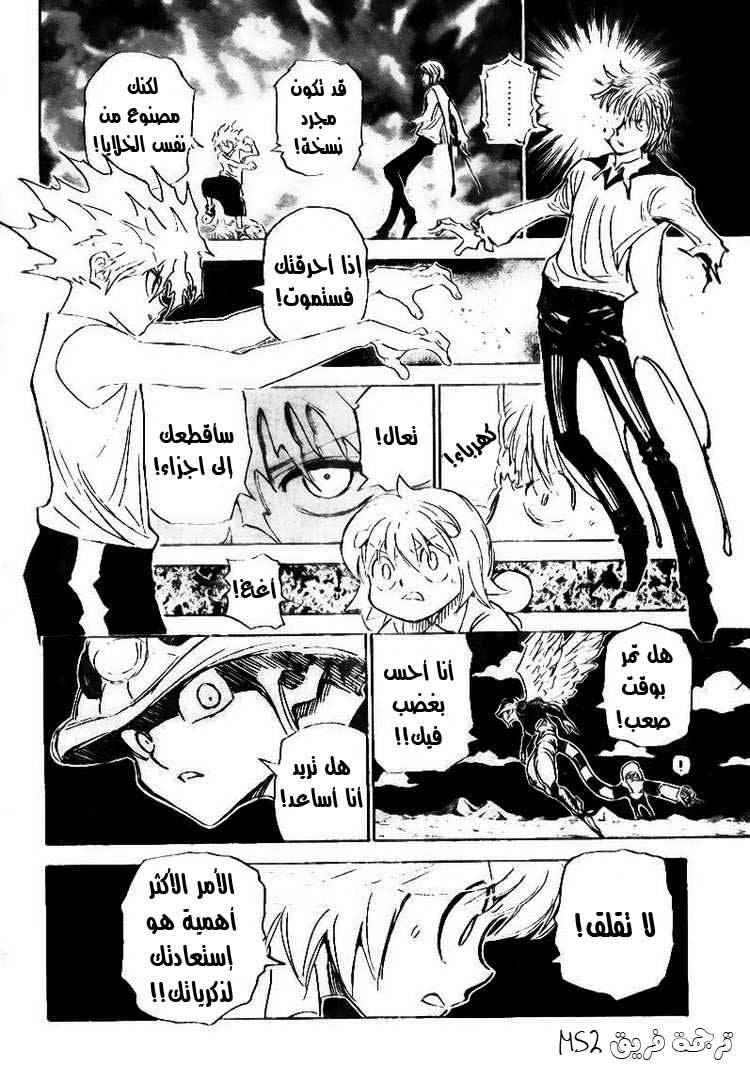 Read Hunter x Hunter AR Manga Online