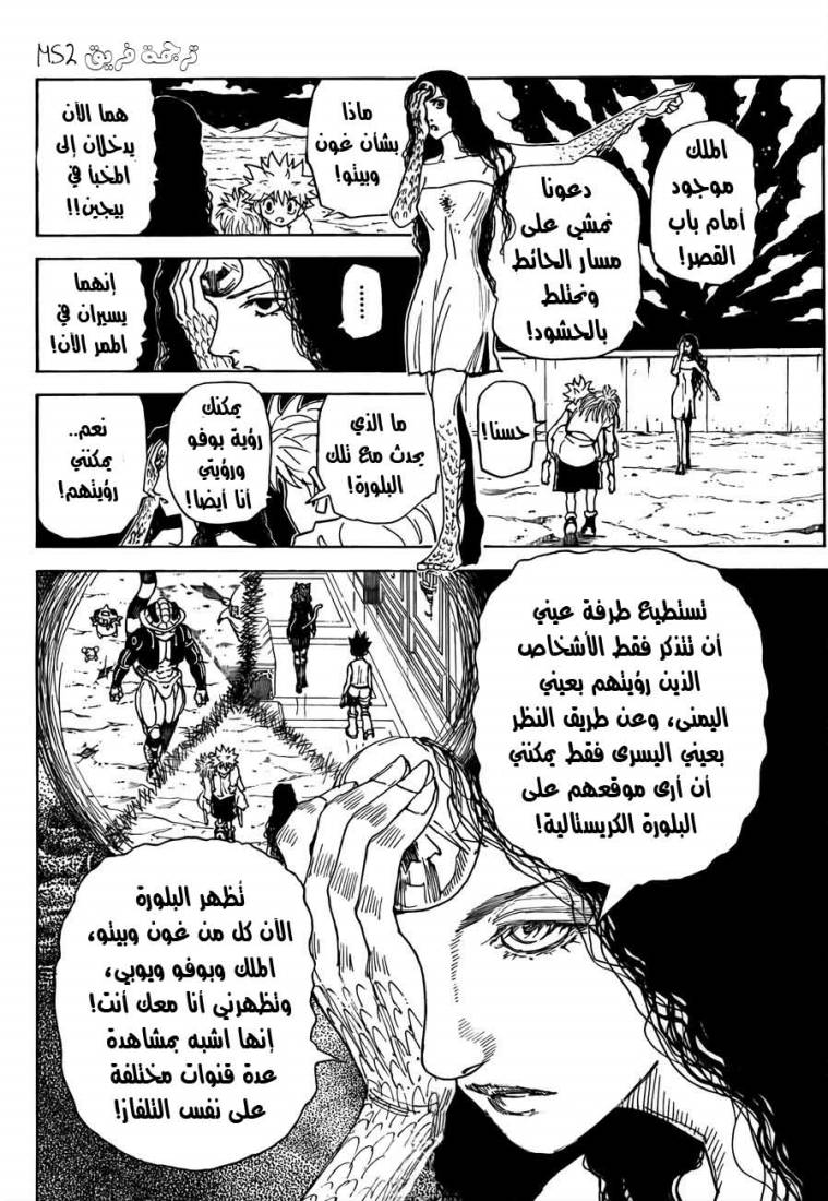 Read Hunter x Hunter AR Manga Online