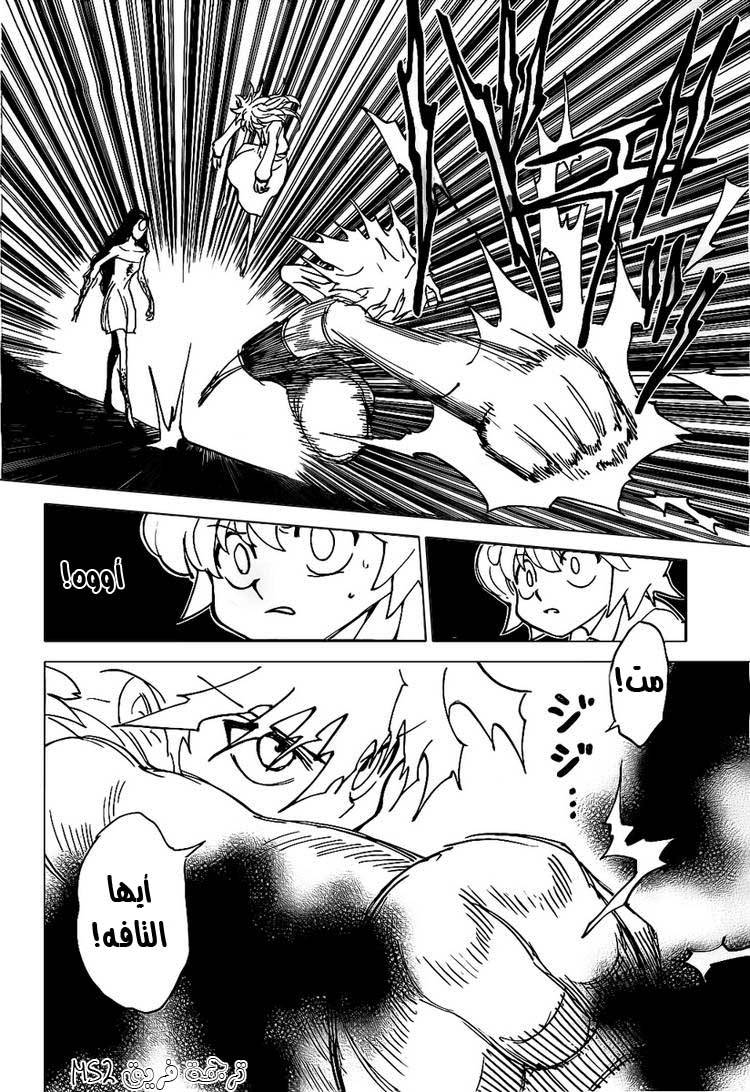 Read Hunter x Hunter AR Manga Online