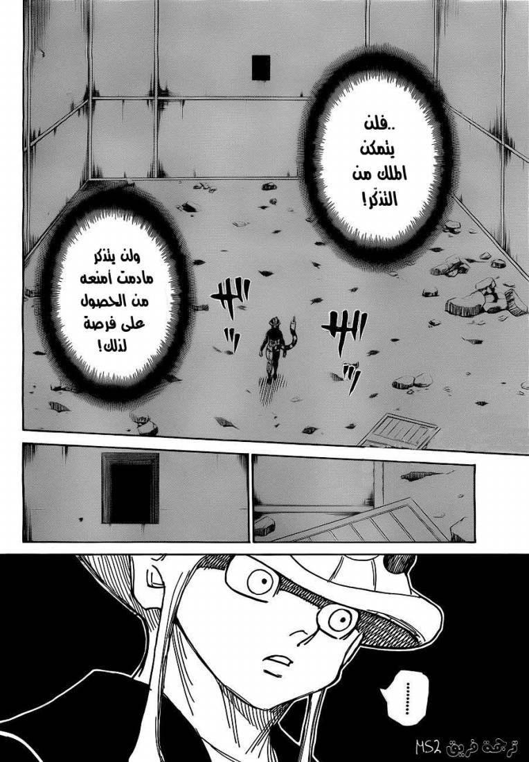 Read Hunter x Hunter AR Manga Online