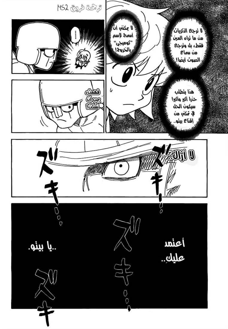 Read Hunter x Hunter AR Manga Online