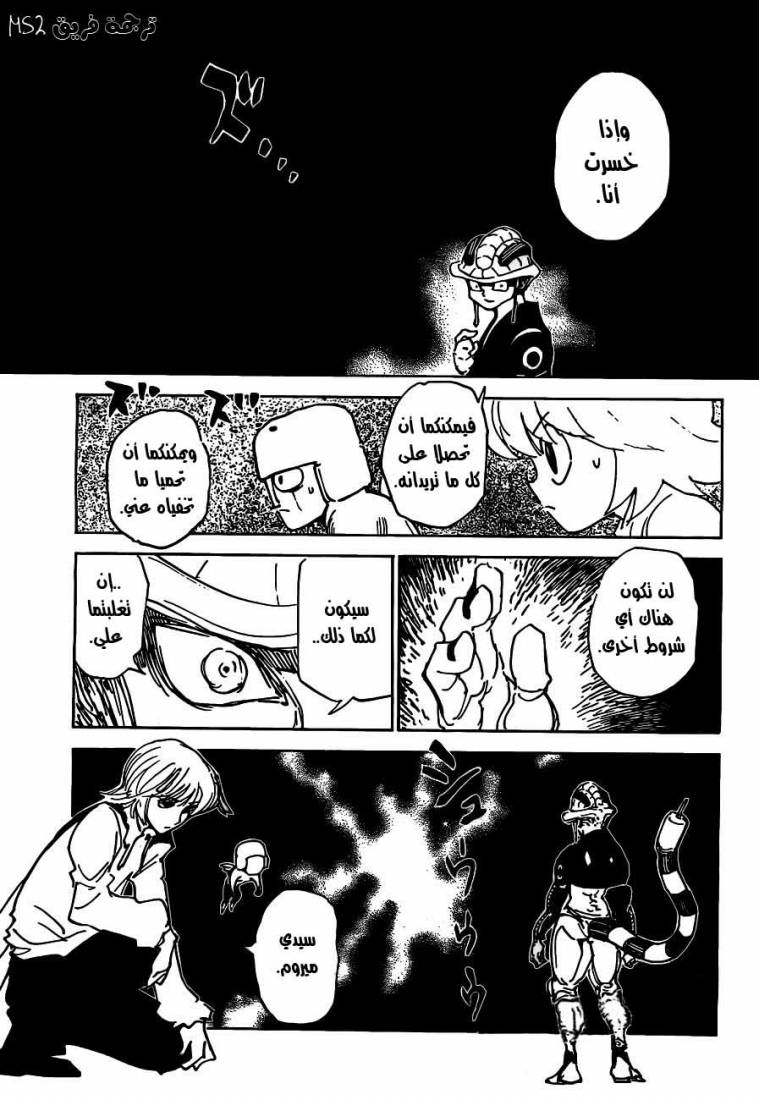 Read Hunter x Hunter AR Manga Online