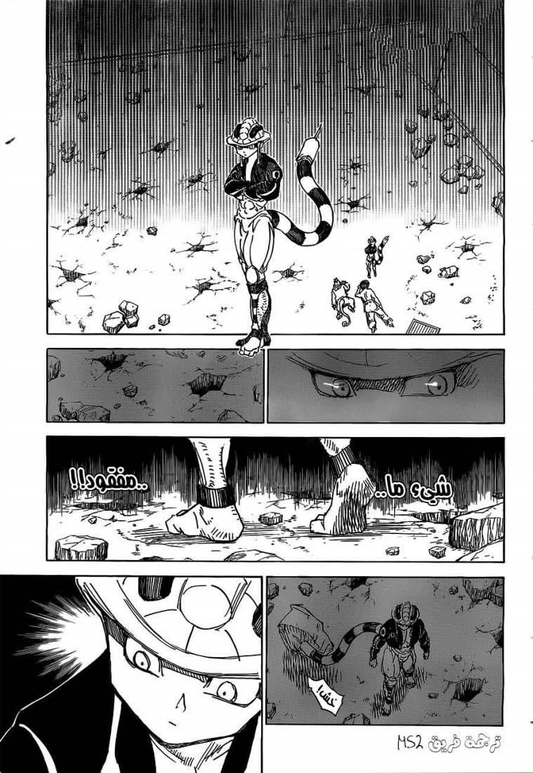 Read Hunter x Hunter AR Manga Online
