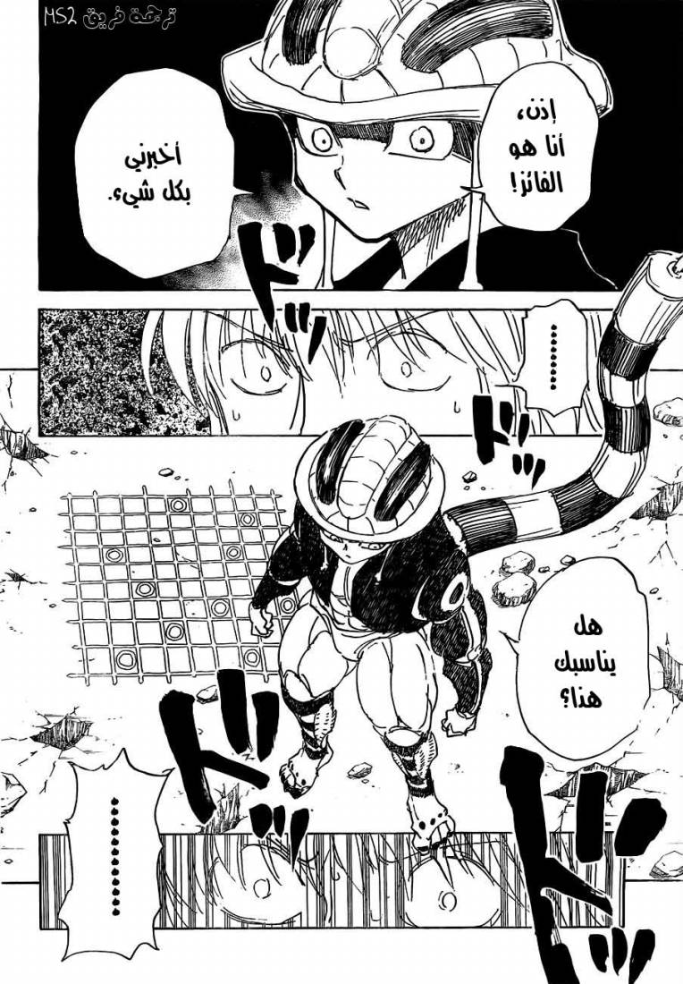 Read Hunter x Hunter AR Manga Online