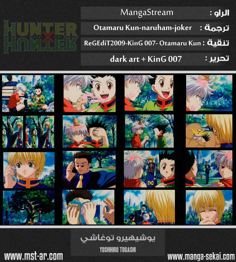 Read Hunter x Hunter AR Manga Online