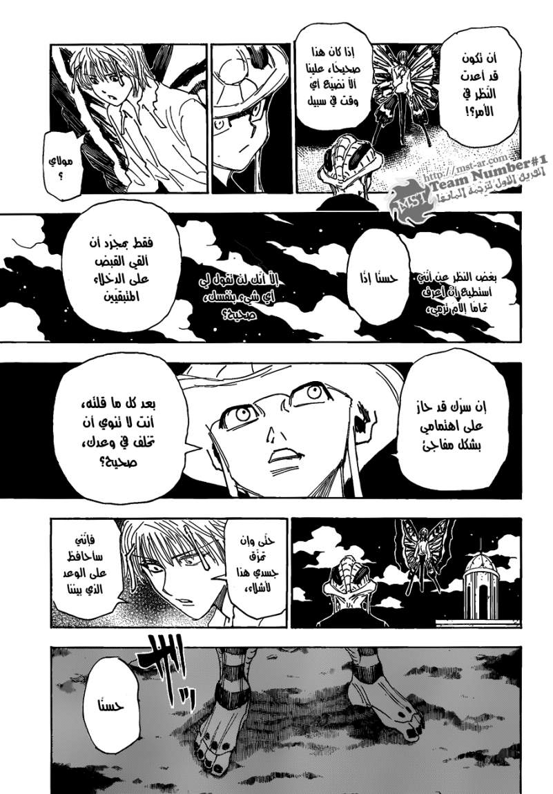 Read Hunter x Hunter AR Manga Online