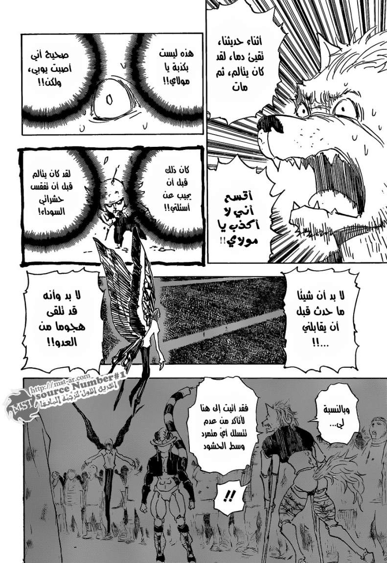 Read Hunter x Hunter AR Manga Online