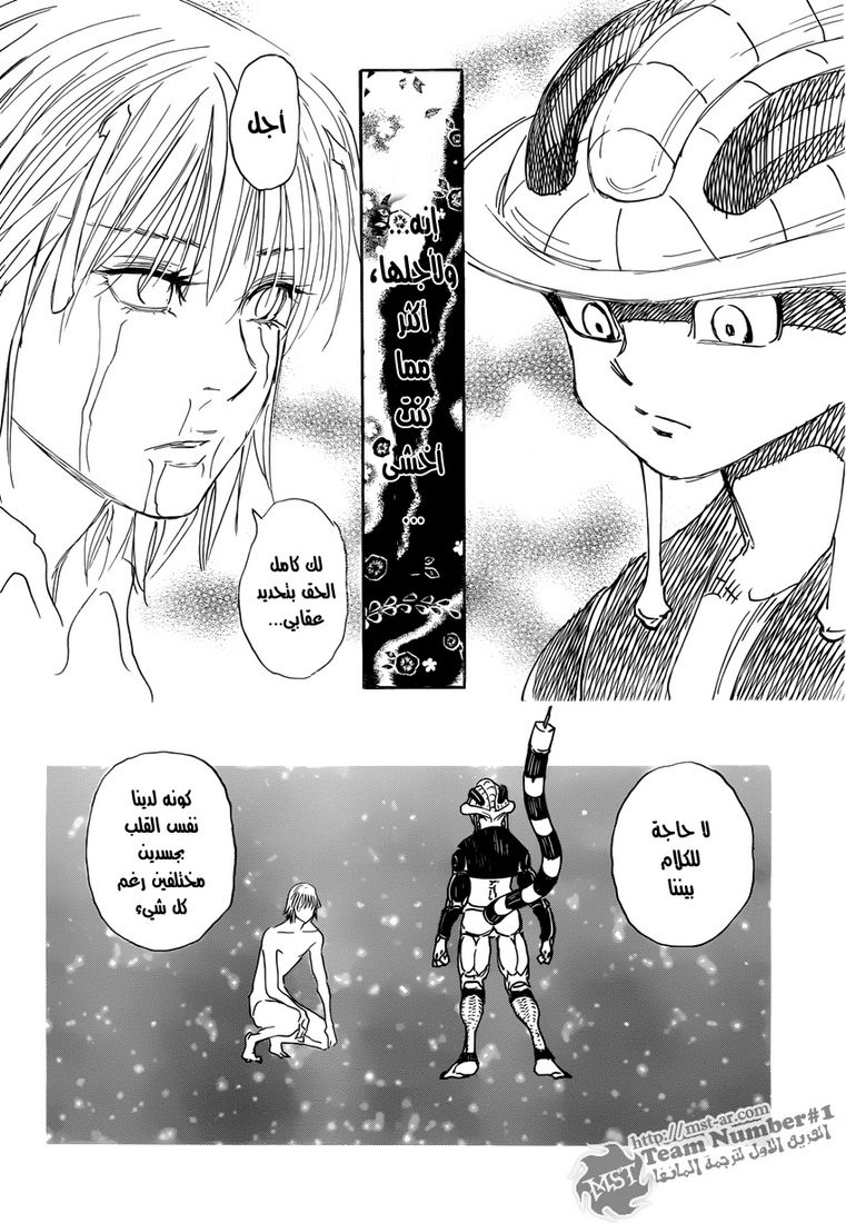 Read Hunter x Hunter AR Manga Online
