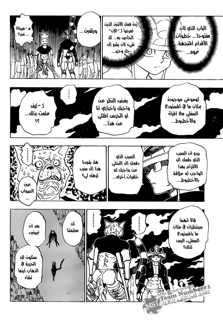 Read Hunter x Hunter AR Manga Online