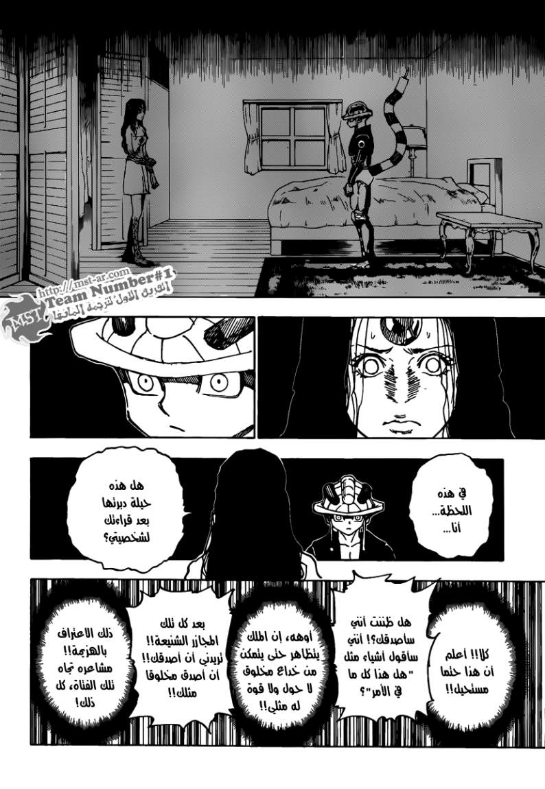 Read Hunter x Hunter AR Manga Online