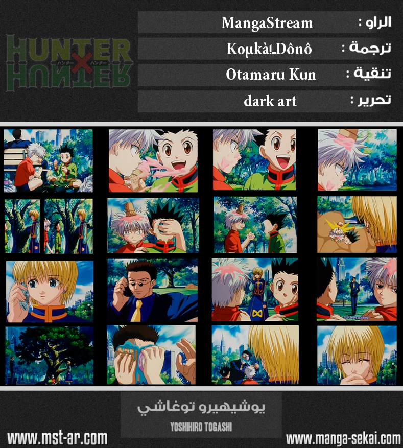 Read Hunter x Hunter AR Manga Online