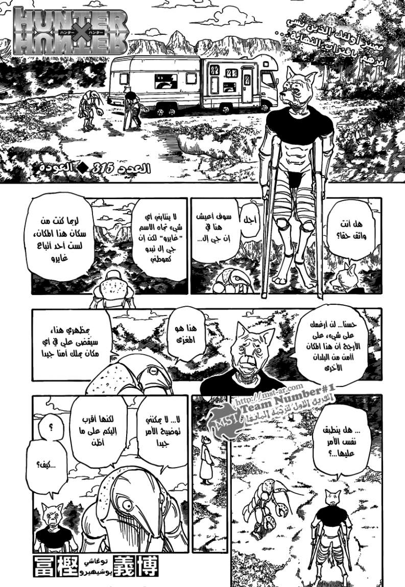 Read Hunter x Hunter AR Manga Online