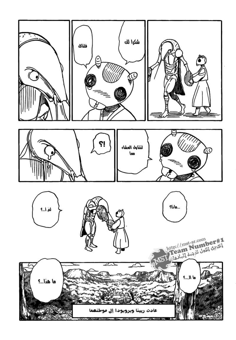 Read Hunter x Hunter AR Manga Online