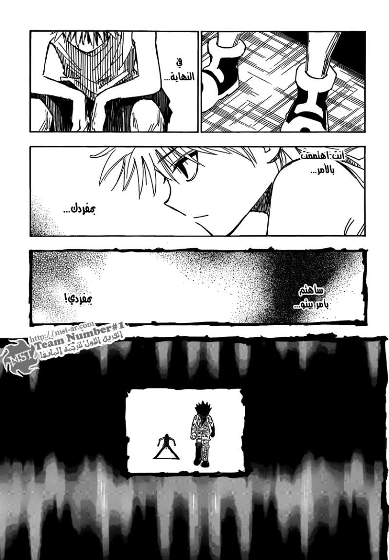 Read Hunter x Hunter AR Manga Online