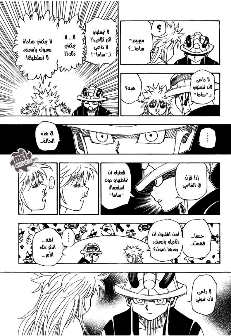 Read Hunter x Hunter AR Manga Online