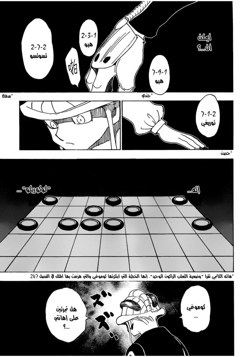 Read Hunter x Hunter AR Manga Online