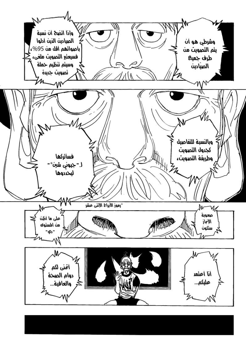 Read Hunter x Hunter AR Manga Online