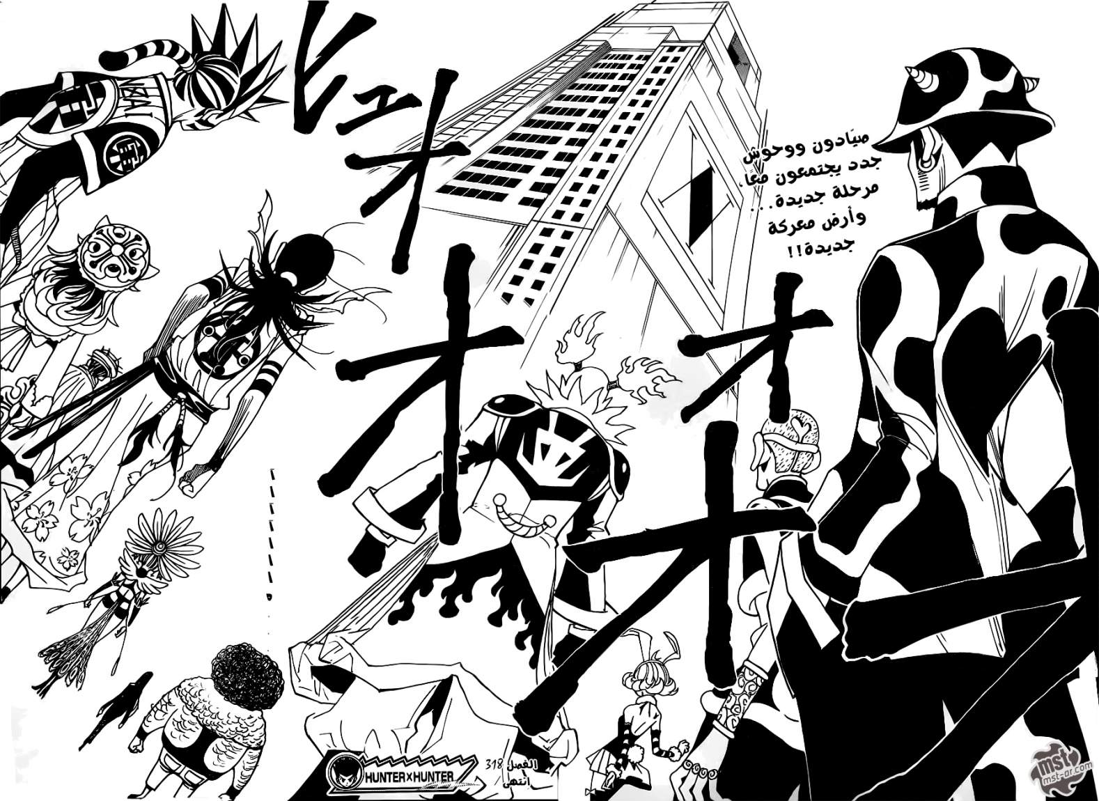 Read Hunter x Hunter AR Manga Online