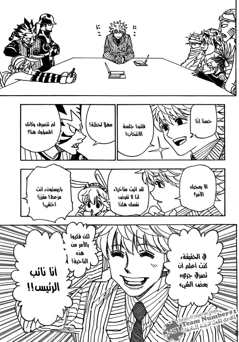 Read Hunter x Hunter AR Manga Online
