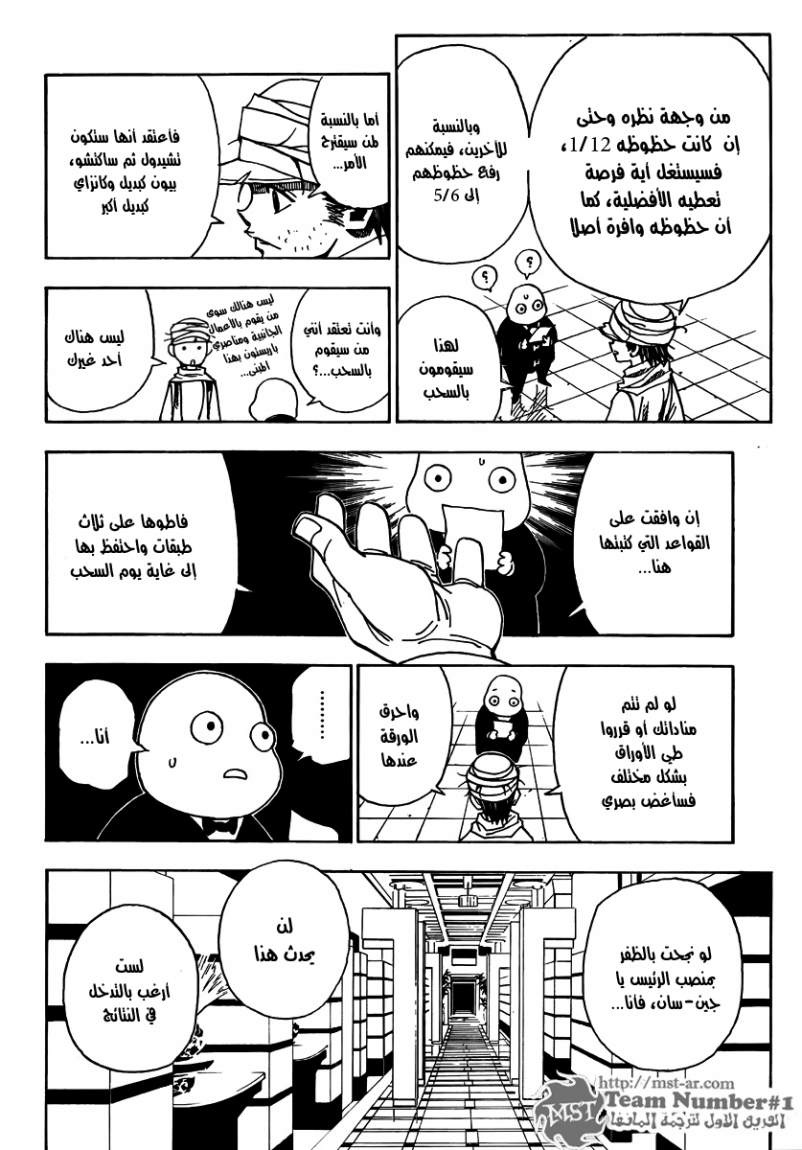Read Hunter x Hunter AR Manga Online
