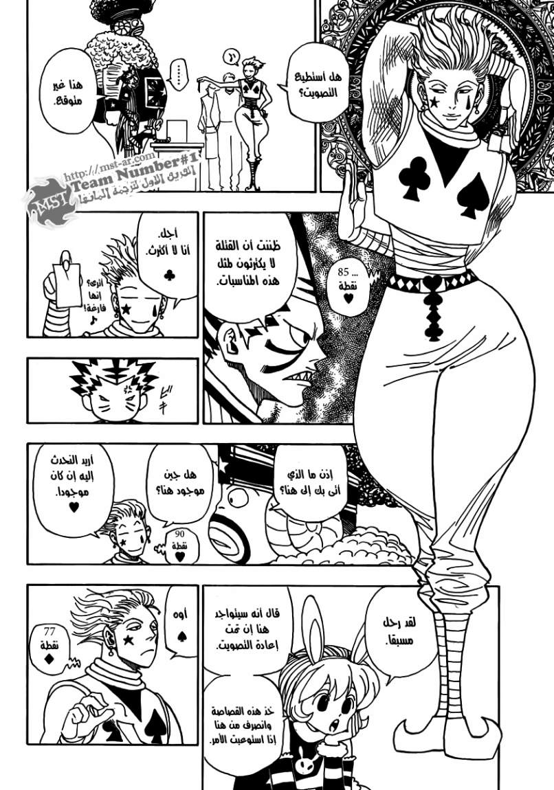 Read Hunter x Hunter AR Manga Online