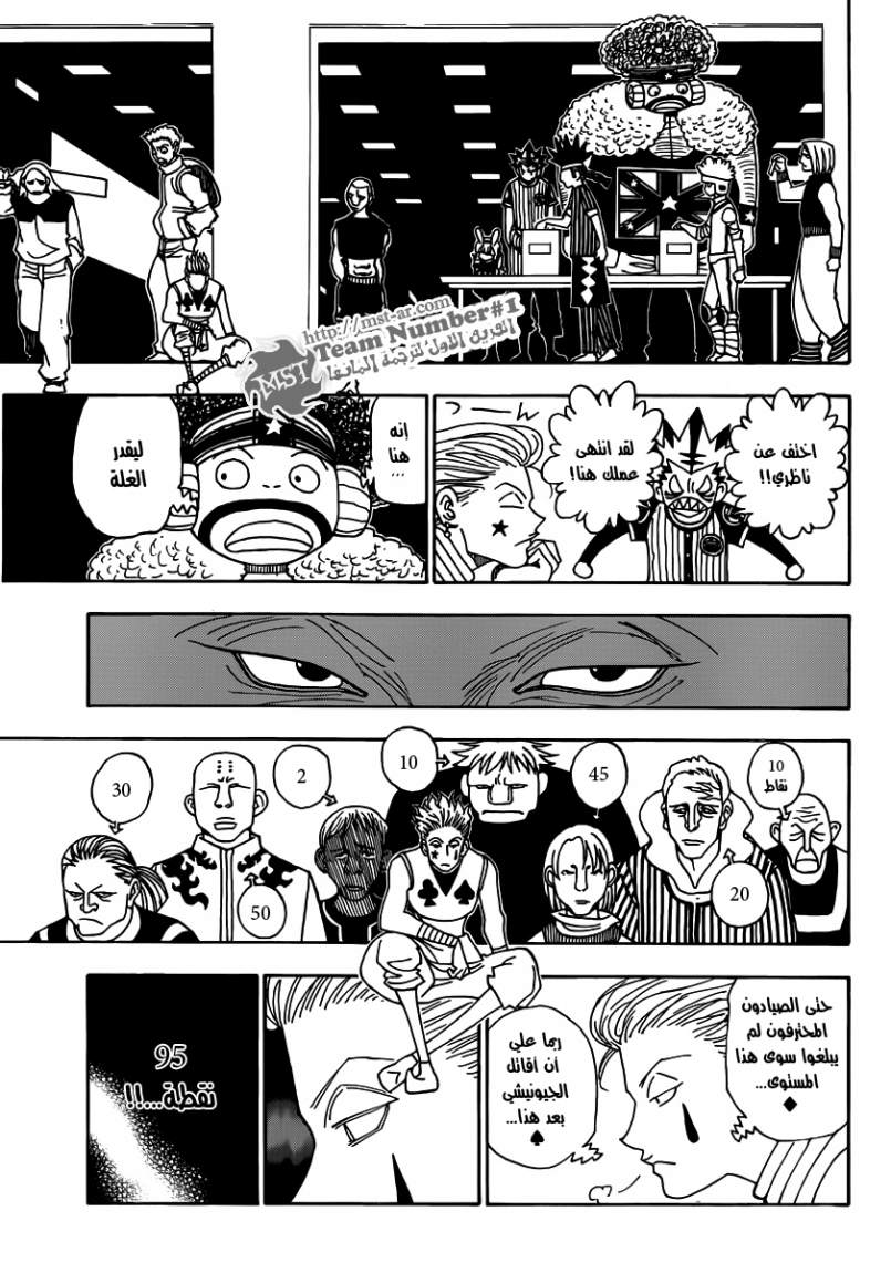 Read Hunter x Hunter AR Manga Online