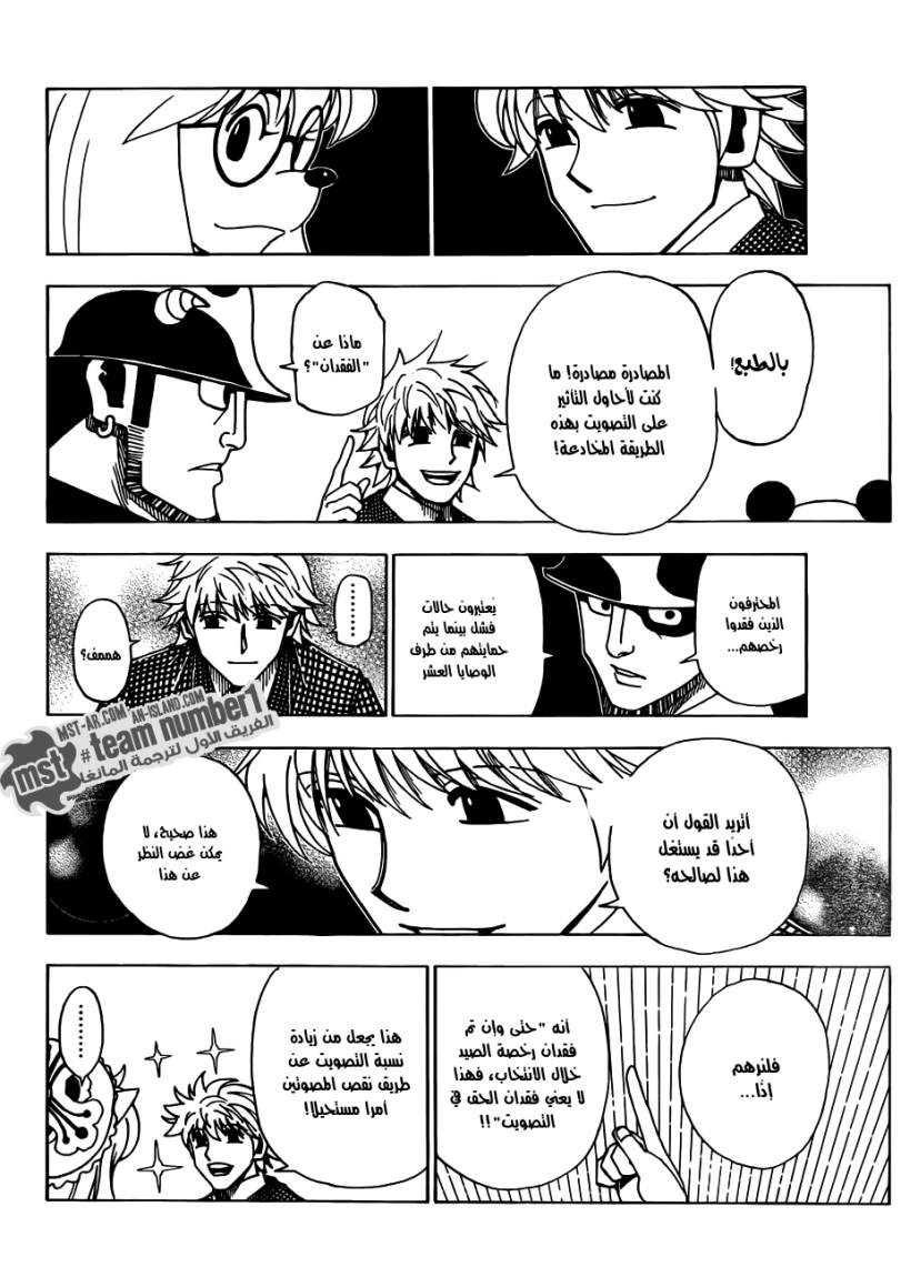 Read Hunter x Hunter AR Manga Online