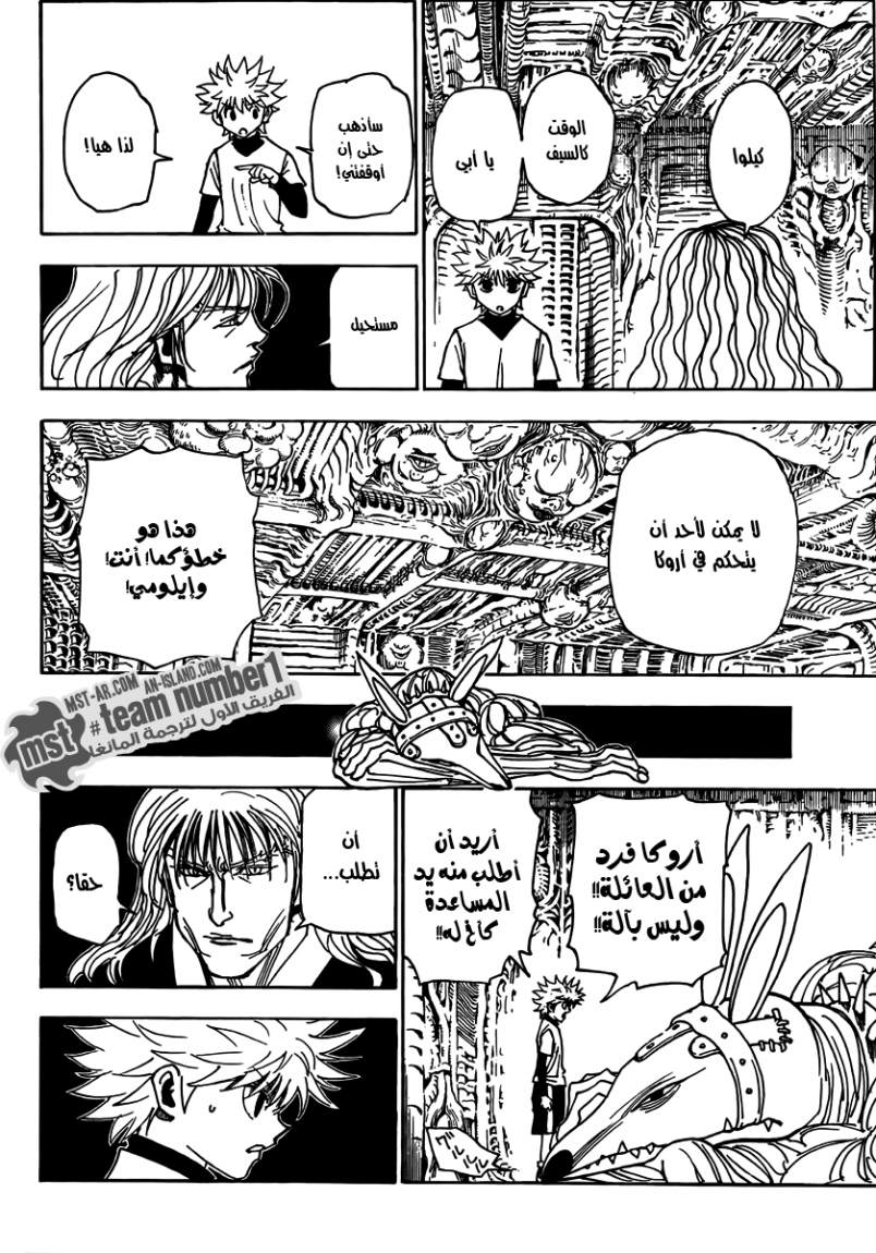 Read Hunter x Hunter AR Manga Online