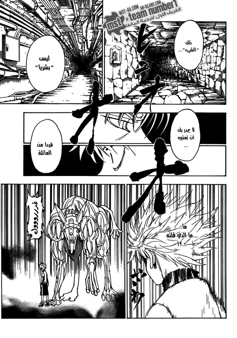 Read Hunter x Hunter AR Manga Online