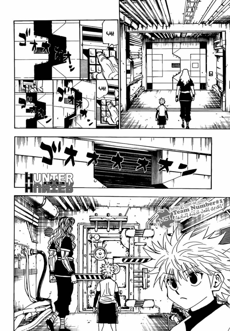 Read Hunter x Hunter AR Manga Online