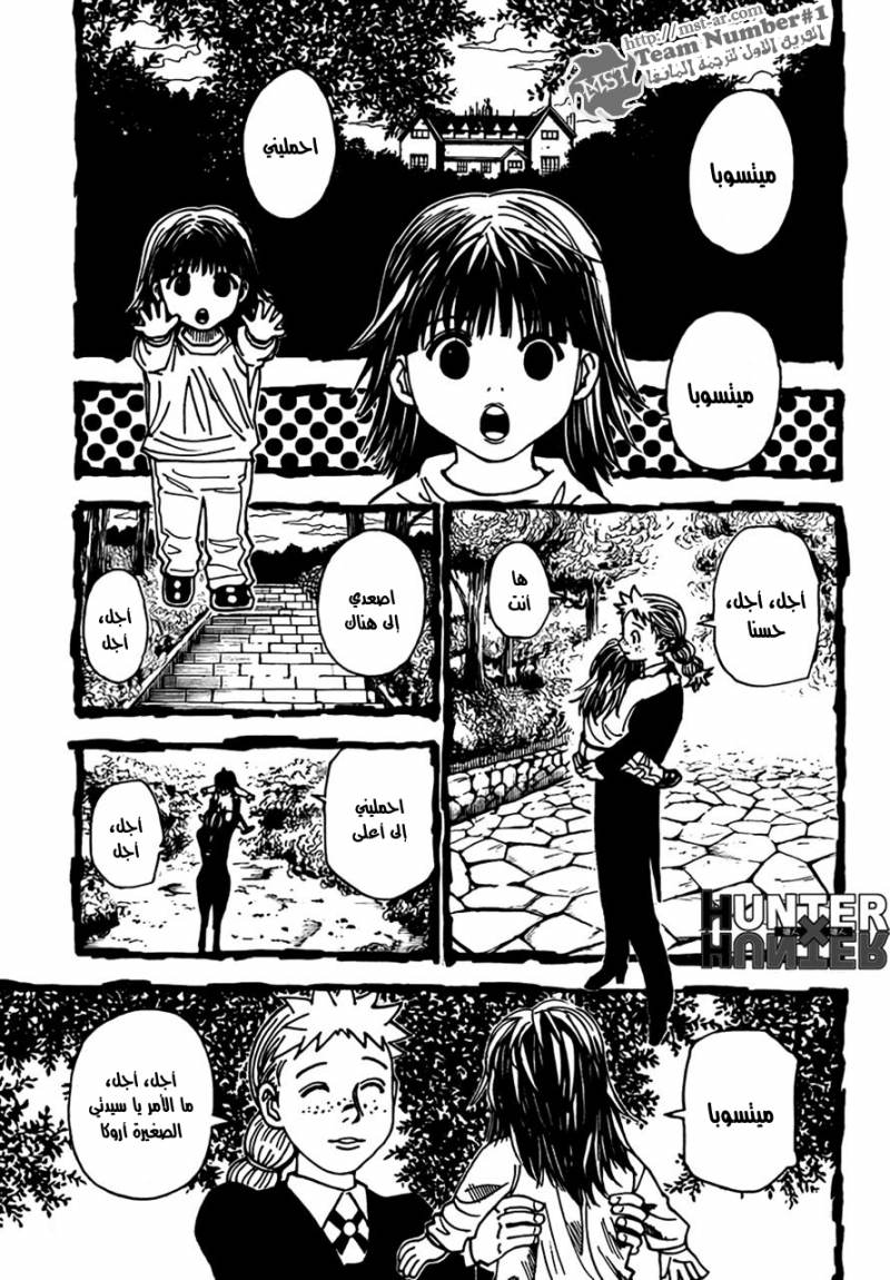 Read Hunter x Hunter AR Manga Online