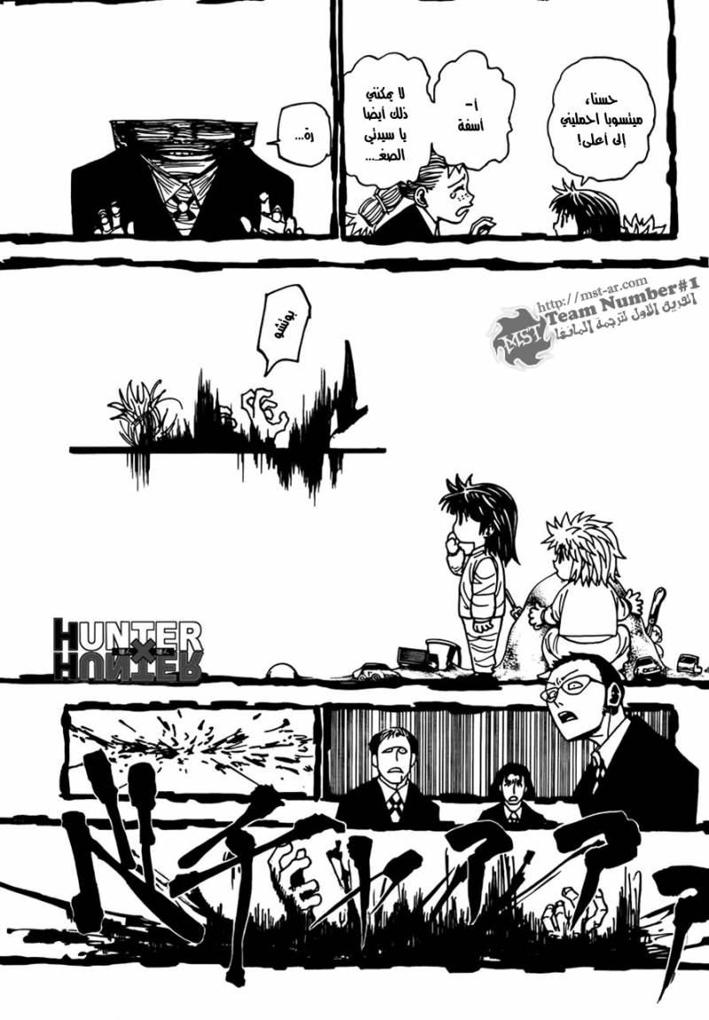 Read Hunter x Hunter AR Manga Online