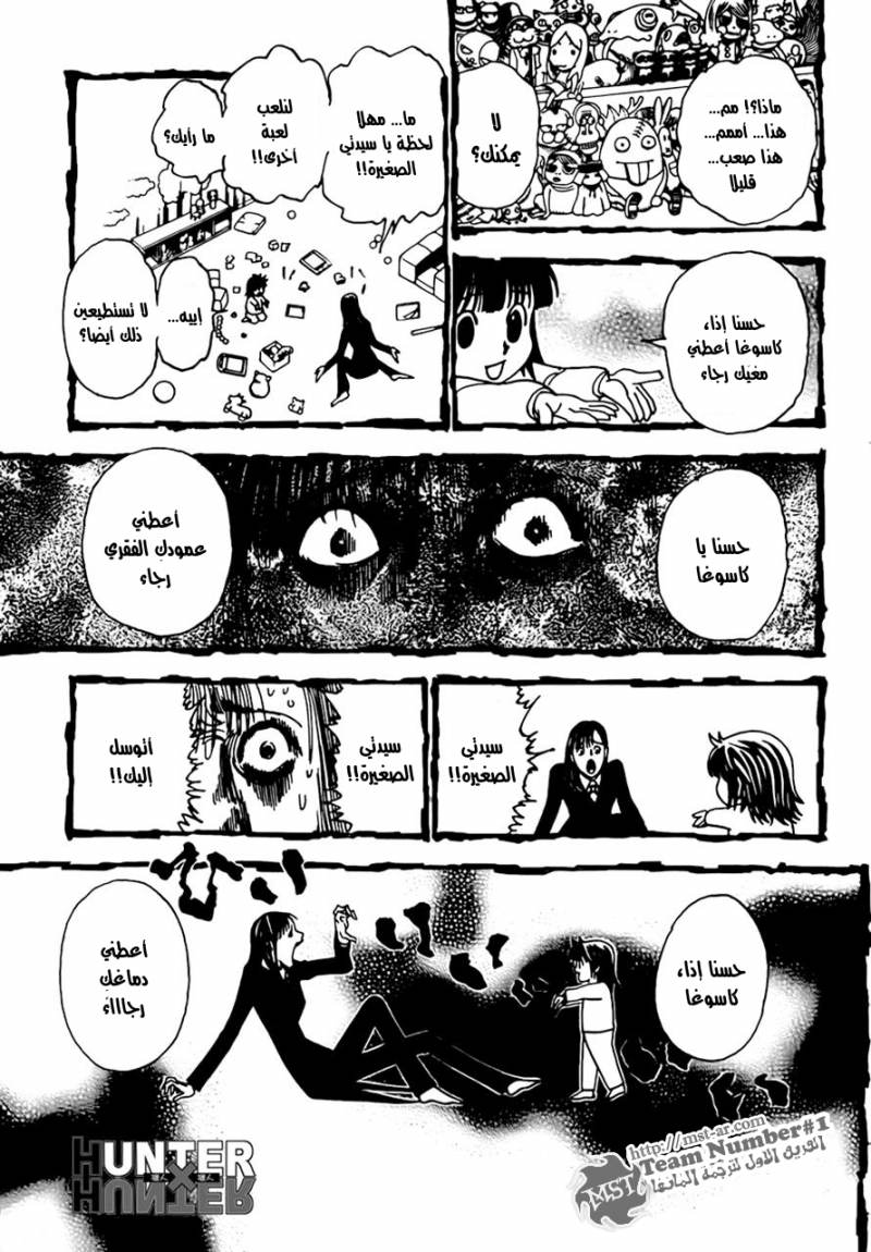 Read Hunter x Hunter AR Manga Online